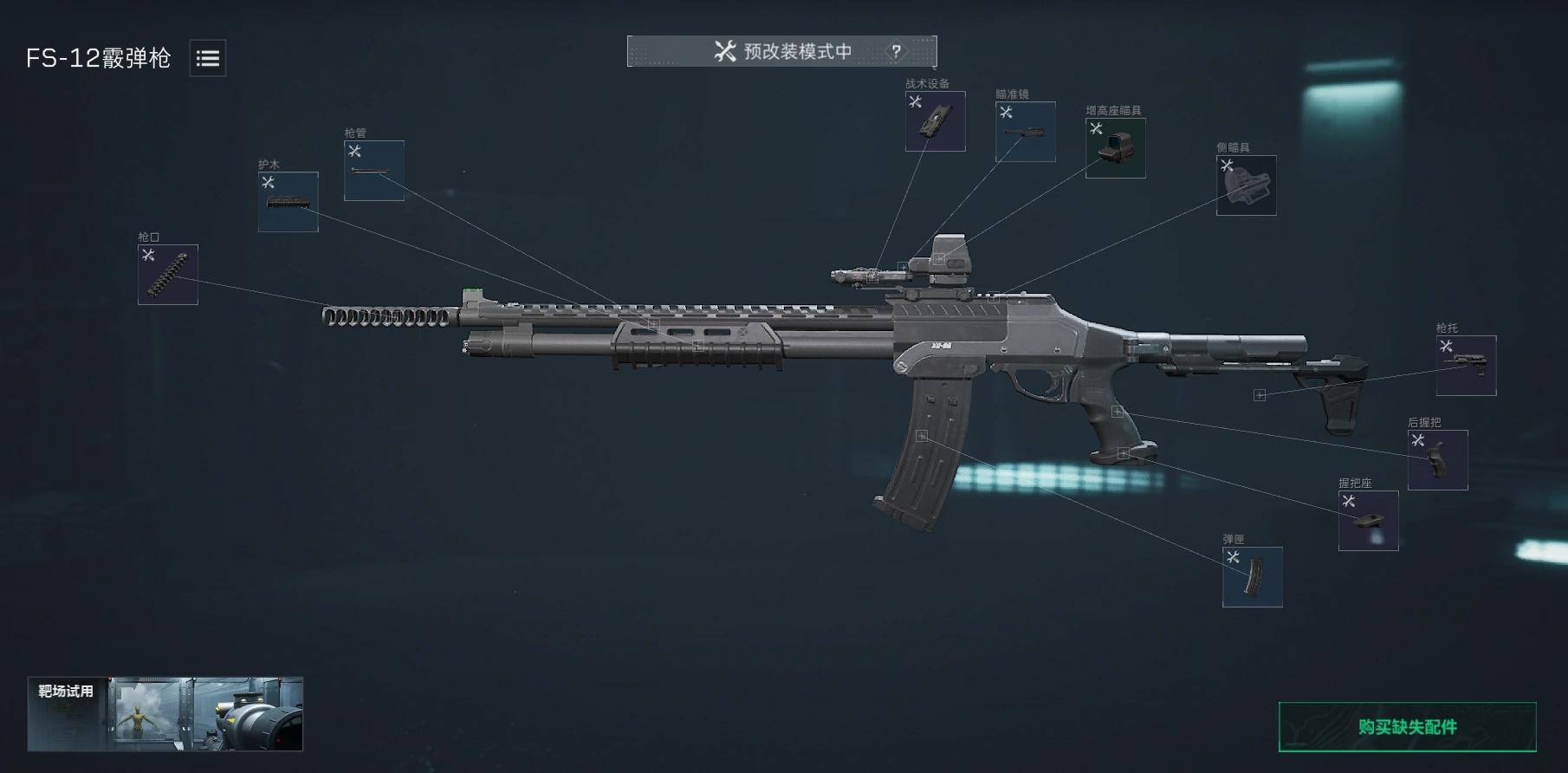FS-12 Delta Force build — best FS-12 build S11 attachments