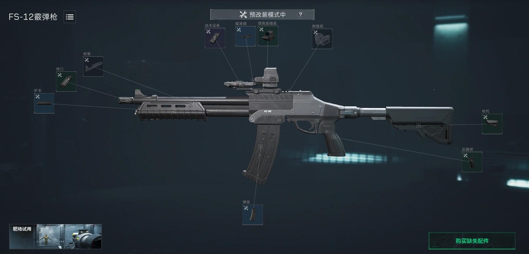 FS-12 Budget Build attachments