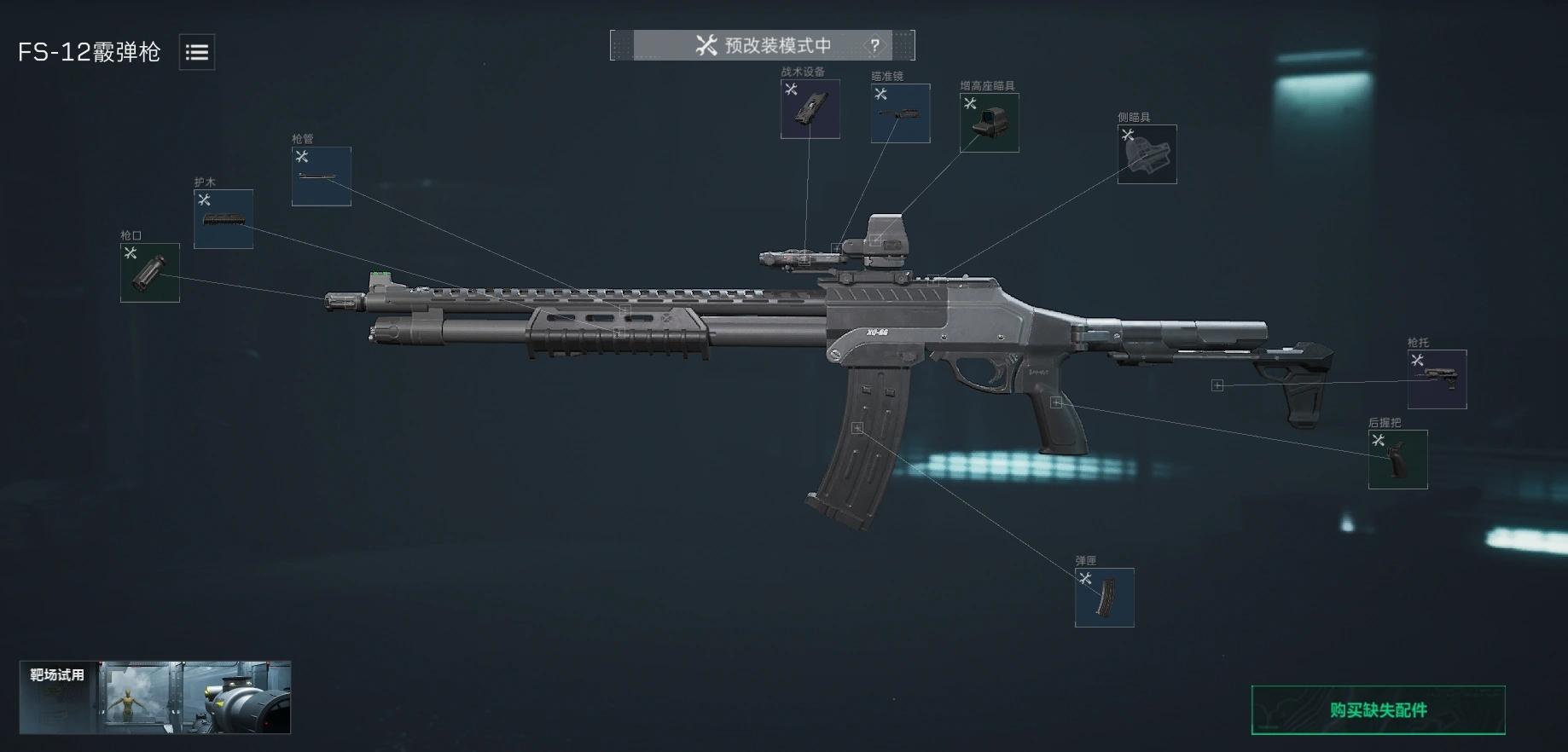 FS-12 Mid-Tier Build attachments