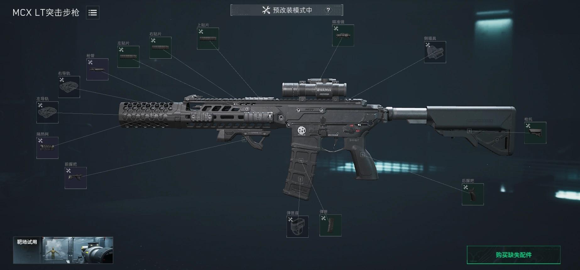 MCX LT Delta Force build — best MCX LT build S11 attachments